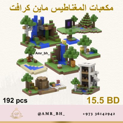 Minecraft Magnetic Blocks (Style 036) مكعبات مغناطيس ماينكرافت - Image 3