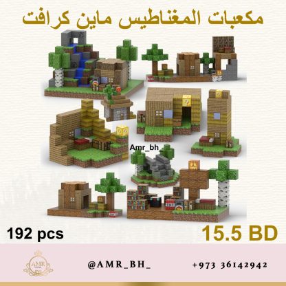 Minecraft Magnetic Blocks (Style 036) مكعبات مغناطيس ماينكرافت - Image 4