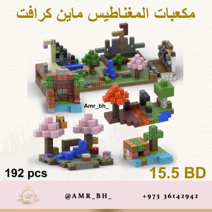 Minecraft Magnetic Blocks (Style 036) مكعبات مغناطيس ماينكرافت - Image 11