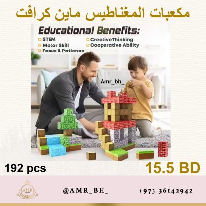 Minecraft Magnetic Blocks (Style 036) مكعبات مغناطيس ماينكرافت - Image 8