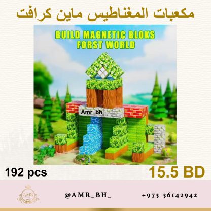 Minecraft Magnetic Blocks (Style 036) مكعبات مغناطيس ماينكرافت - Image 10
