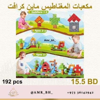 Minecraft Magnetic Blocks (Style 036) مكعبات مغناطيس ماينكرافت - Image 13
