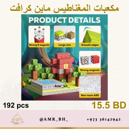 Minecraft Magnetic Blocks (Style 036) مكعبات مغناطيس ماينكرافت - Image 14