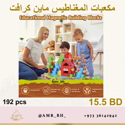 Minecraft Magnetic Blocks (Style 036) مكعبات مغناطيس ماينكرافت - Image 15