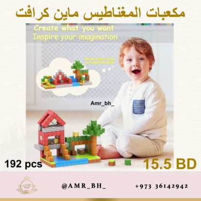 Minecraft Magnetic Blocks (Style 036) مكعبات مغناطيس ماينكرافت - Image 16
