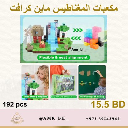 Minecraft Magnetic Blocks (Style 036) مكعبات مغناطيس ماينكرافت - Image 6