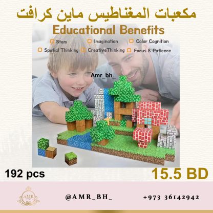 Minecraft Magnetic Blocks (Style 036) مكعبات مغناطيس ماينكرافت - Image 18
