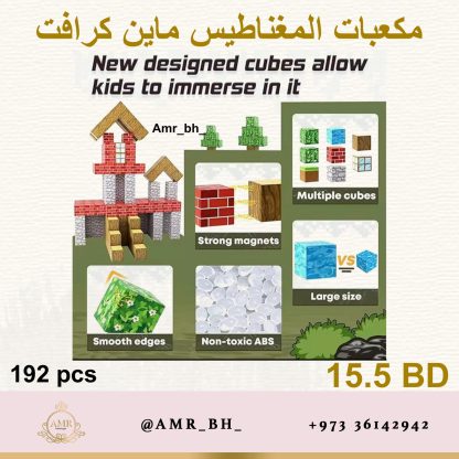 Minecraft Magnetic Blocks (Style 036) مكعبات مغناطيس ماينكرافت - Image 19