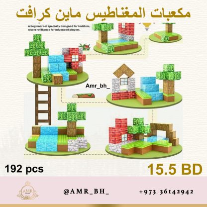 Minecraft Magnetic Blocks (Style 036) مكعبات مغناطيس ماينكرافت - Image 9