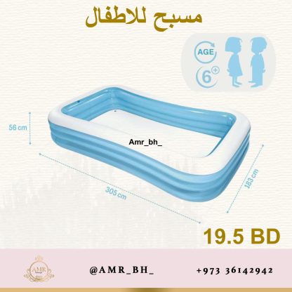 Pool large بركة كبيرة - Image 2