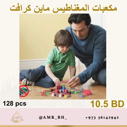 Minecraft Magnetic Blocks (Style 097) مكعبات مغناطيس ماينكرافت - Image 7
