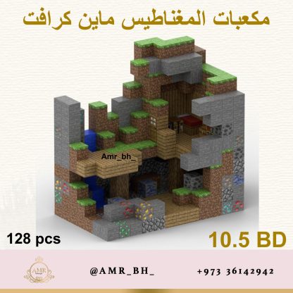 Minecraft Magnetic Blocks (Style 097) مكعبات مغناطيس ماينكرافت - Image 6