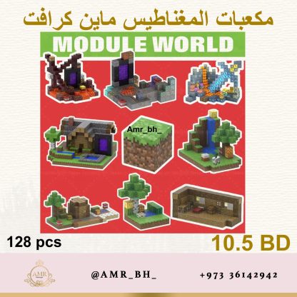 Minecraft Magnetic Blocks (Style 097) مكعبات مغناطيس ماينكرافت - Image 10