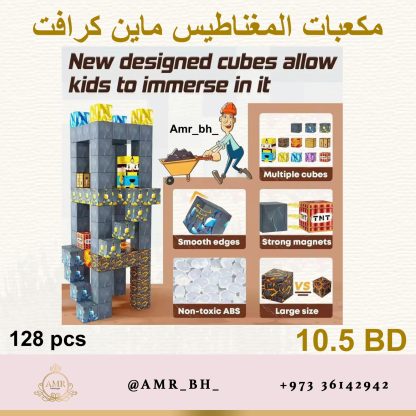 Minecraft Magnetic Blocks (Style 097) مكعبات مغناطيس ماينكرافت - Image 5