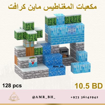 Minecraft Magnetic Blocks (Style 097) مكعبات مغناطيس ماينكرافت - Image 14