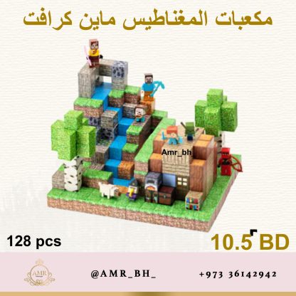 Minecraft Magnetic Blocks (Style 097) مكعبات مغناطيس ماينكرافت - Image 13