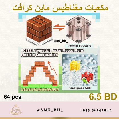 Minecraft Magnetic Blocks (Style 660) مكعبات مغناطيس ماينكرافت - Image 3