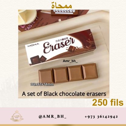 Eraser Set Chocolate 2 طقم ممحاة الشوكولاتة - Image 2