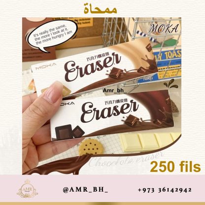 Eraser Set Chocolate 2 طقم ممحاة الشوكولاتة - Image 6