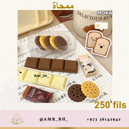Eraser Set Chocolate 2 طقم ممحاة الشوكولاتة - Image 9