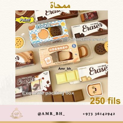 Eraser Set Chocolate 2 طقم ممحاة الشوكولاتة - Image 12