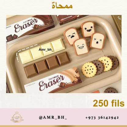 Eraser Set Chocolate 2 طقم ممحاة الشوكولاتة - Image 11