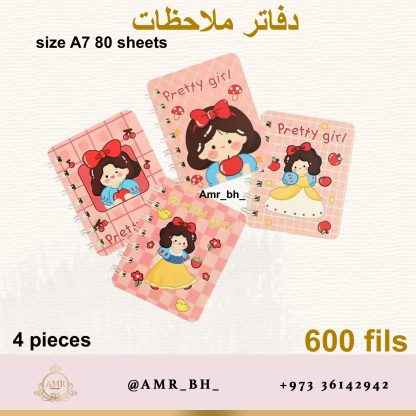 Note Books Girls 2 دفاتر ملاحظات الفتيات - Image 4