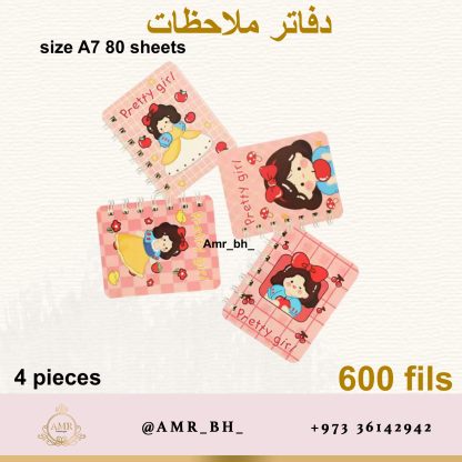 Note Books Girls 2 دفاتر ملاحظات الفتيات - Image 5