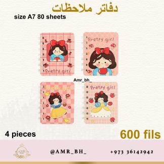 Note Books Girls 2 دفاتر ملاحظات الفتيات
