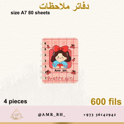 Note Books Girls 2 دفاتر ملاحظات الفتيات - Image 2