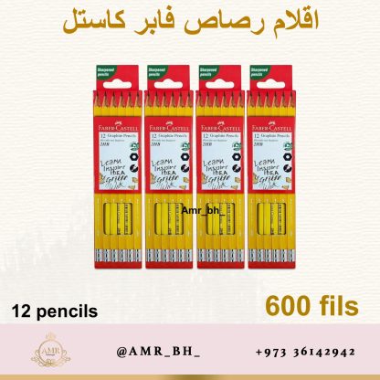 Faber Castell Yellow Pencils 12 اقلام رصاص فابر كاستل - Image 3