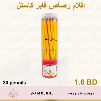 Faber Castell Yellow Pencils 30 اقلام رصاص فابر كاستل