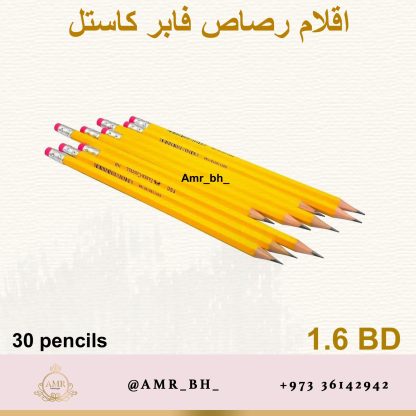 Faber Castell Yellow Pencils 30 اقلام رصاص فابر كاستل - Image 2