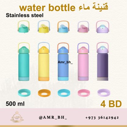 Water Bottle Yellow 500ML قنينة ماء صفراء - Image 3