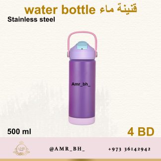 Water Bottle Purple 500ML قنينة ماء بنفسجية