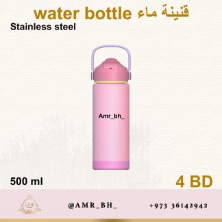 Water Bottle Pink 500ML قنينة ماء وردية