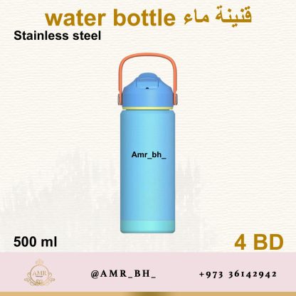Water Bottle Blue 500ML قنينة ماء زرقاء