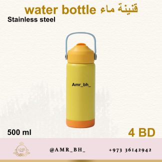 Water Bottle Yellow 500ML قنينة ماء صفراء