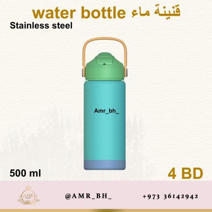 Water Bottle Turquoise 500ML قنينة ماء فيروزية