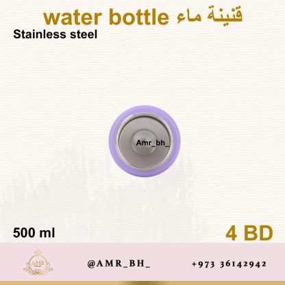 Water Bottle Purple 500ML قنينة ماء بنفسجية - Image 7