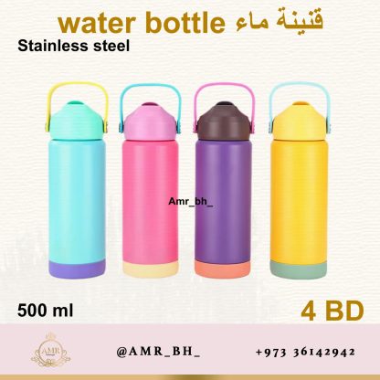 Water Bottle Yellow 500ML قنينة ماء صفراء - Image 5