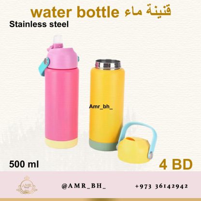 Water Bottle Yellow 500ML قنينة ماء صفراء - Image 7