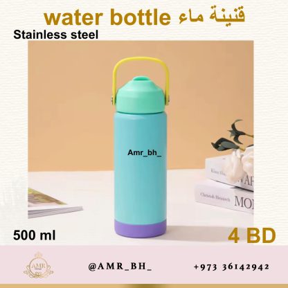 Water Bottle Turquoise 500ML قنينة ماء فيروزية - Image 9