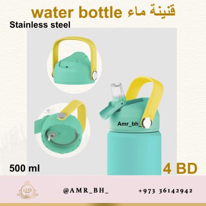 Water Bottle Yellow 500ML قنينة ماء صفراء - Image 11