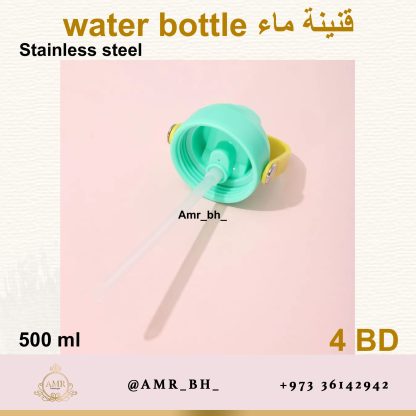 Water Bottle Yellow 500ML قنينة ماء صفراء - Image 2