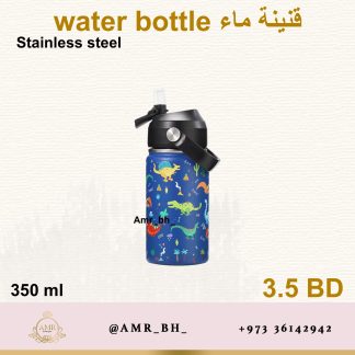 Water Bottle Dinosaur 350ML قنينة ماء ديناصور