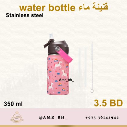 Water Bottle Unicorn 350ML قنينة ماء يونيكورن