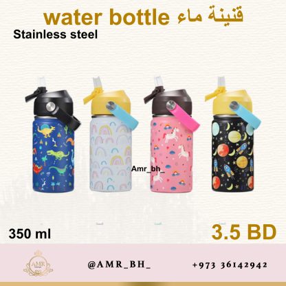 Water Bottle Unicorn 350ML قنينة ماء يونيكورن - Image 5