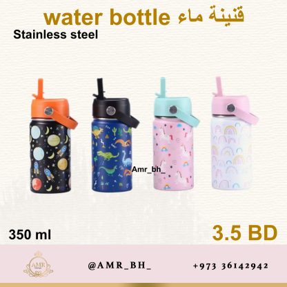 Water Bottle Unicorn 350ML قنينة ماء يونيكورن - Image 4