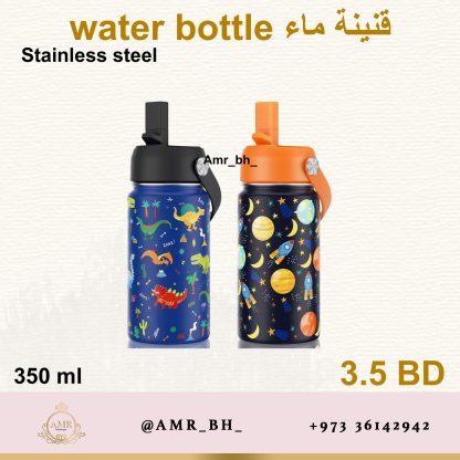 Water Bottle Unicorn 350ML قنينة ماء يونيكورن - Image 12